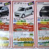 ●ラパンX ●釧路スズキ販売 ●本社0154-24-3915 ●1/8〜1/11 ●ひなごろ