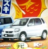 ●Keiエクリプスナビ ●秋田スズキ、秋田営業所018-823-4211 ●カー秋田018-824-2110大館営業所0186-43-1650能代営業所0185-52-6306大曲営業所0187-66-1421他2店 ●1/7〜1/11 ●りんりん