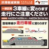 登坂車線を走行車線に変更する