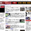 「比べるのが賢い」自動車保険の一括見積りをオートアスキーで!!