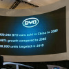 BYDのプレスカンファレンス