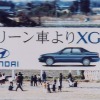 【ヒュンダイ『New XG』発進】小倉優子がビジネスマンを誘惑する!!