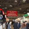 東京ビッグサイト