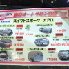 スズキ・スイフトスポーツ・ベースの「Kansai SWIFT SPORT（ZC31S）」（HKS関西サービス）