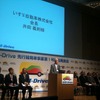 いすゞ、井田会長
