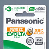 充電式エボルタe