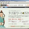 【チャイルドシートの安全性を検証する】簡単装着、着衣型の安全性は?