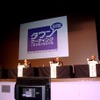 【新聞ウォッチ】タウンミーティングで奥田会長、新聞の「報道姿勢」も批判