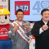 トミカ40周年事業
