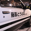 トヨタ スプリンタートレノ AE86 イニシャルD仕様