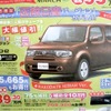 ●キューブ ●函館日産0120-22-8623 ●石川店0138-46-3211、神山店0138-51-1123 ●他8店 ●1/31 ●ブルームーン