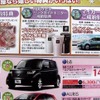 ●ｂB ●ネッツトヨタ東名古屋 ●新栄052-935-6122、荒畑052-732-3541、川原052−761-8111、平針052-801-6111  他6店 ●1/23.24-1/30.31 ●まこぴ