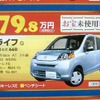 ●ライフG ●ホンダオートテラス鈴鹿059-378-7717 ●1/23〜31 ●tokorikun