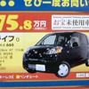 ●ライフG ●ホンダオートテラス鈴鹿059-378-7717 ●1/23〜31 ●tokorikun
