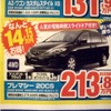 ●プレマシー　２０ＣＳ ●北海道マツダ ●札幌苗穂店011-281-3838、豊平店011-831-0166、他１０店 ●１／２３（土）、１／２４（日） ●ベアージラフ