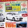 ●プレマシースマートエディション ●関東マツダ03-3959-1261 ●大田店03-3753-3415、方南町店03-3317-3191、荻窪店03-3396-2151、目黒碑文谷店03-3714-0101 他7店 ●1/24 ●のらくろ