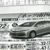 ●ウィッシュ ●ネッツトヨタ南国0120−459−103 ●あさくら太陽店0120−759−103、のいち青空店0120−359−103 ●1/23〜1/24 ●ゆか