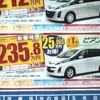 ●ビアンテ ●南九州マツダ ●南高江店096-357-8111、健軍店-9876-5432、他9店 ●1/24 ●せいる