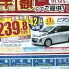 ●ビアンテ ●南九州マツダ ●南高江店096-357-8111、健軍店-9876-5432、他9店 ●1/24 ●せいる