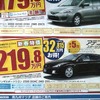 ●アテンザスポーツワゴン ●南九州マツダ ●南高江店096-357-8111、健軍店-9876-5432、他9店 ●1/24 ●せいる