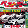 2月26日号