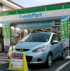 カーシェアリングサービス
