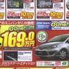 ●マツダ ●プレマシー　20CSスマートエディション ●マツダアンフィニ横浜 ●関内店045-681-8501、緑店045-982-6200、他10店 ●記載なし ●AZ