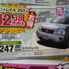 日産●エクストレイル20X ●栃木日産 ●マロニエプラザ028ー664ー2266 ●1/31 ●にこ