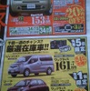 ●日産  ●マーチ ●日産サティオ松本店0263-58-4132 ●Ｕカーズ松本0120-715-077、渚店0263-26-6032、穂高店0263-82-5520、塩尻店0263-52-6332 ●1/30．31 ●ななち