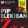 デザイン絆創膏パッケージ