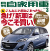 3月号