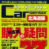 3月11日号