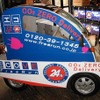 電気自動車 POCKET!!