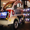 電気自動車 BOX!!