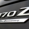 370Z（日本名：フェアレディZ)ブラックエディション