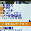ナビタイムのサービスはサイトから利用できるものも多いが、ドライブサポーターはアプリでないと利用できない。サイトからダウンロードする。