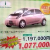 ●アイ ●東九州三菱自動車097-535-0295 ●花園店097-544-0287、敷戸店097-568-0611 ●他3店 ●2/7 ●カタシマメロン