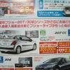 ●207cc ●プジョー鈴鹿 ●KMG本店059-383-6660 ●2月6日〜14日 ●tokorikun