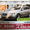 ●V70 2.5TLE アイスホワイト ●ボルボ ●カーズ大田　03-5747-8411 ●2/6・2/7 ●じゅえひろ