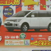 ●デリカＤ：５ ●東日本三菱自動車販売株式会社 ●福島本内店024-533-9301福島八島田店024-558-1115福島鳥谷 野店024-545-2222二本松店0243-23-5525他12店 ●2月6日（土）から2月7日（日）まで ●にこすけ