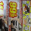 ●マツダ ●AZ-ワゴン ●岡山マツダ ●野田店086-243-1113、高屋店086-273-2001、豊成店086-263-9581、西大寺店086-943-4300 ●他１０店 ●2/6、2/7 ●リコ☆イオ