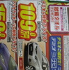 ●マツダ ●デミオ ●岡山マツダ ●野田店086-243-1113、高屋店086-273-2001、豊成店086-263-9581、西大寺店086-943-4300 ●他１０店 ●2/6、2/7 ●リコ☆イオ