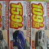 ●マツダ ●アクセラスポーツ ●岡山マツダ ●野田店086-243-1113、高屋店086-273-2001、豊成店086-263-9581、西大寺店086-943-4300 ●他１０店 ●2/6、2/7 ●リコ☆イオ