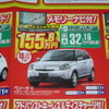 ●マツダ ●ベリーサ ●福島マツダ ●郡山店024-932-5403新郡山店024-922-3880日和田店024-968-2381 須賀川店0248-76-3125他3店 ●2月6日（土）から2月7日（日）まで ●にこすけ