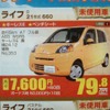 ●ホンダ ●ライフG ●ホンダオートテラス鈴鹿059-378-7717 ●2/6〜14 ●tokorikun