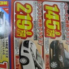 ●マツダ ●ビアンテ ●岡山マツダ ●野田店086-243-1113、高屋店086-273-2001、豊成店086-263-9581、西大寺店086-943-4300 ●他１０店 ●2/6、2/7 ●リコ☆イオ