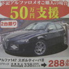 ●フィアット・アルファロメオ ●アルファ１４７ ●フィアット・アルファロメオ岡山086-805-2266 ●フィアット・アルファロメオ岡山086-805-2266 ●2/6〜2/21 ●リコ☆イオ