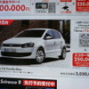 ●Volkswagen ●Polo　1.4　Coofortline ●Volkswagen岡崎 ●0564-58-2611 ●2/6,7 ●yoshi06