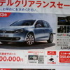●Volkswagen ●Golf　TSI　Highline●Volkswagen岡崎 ●0564-58-2611 ●2/6,7 ●yoshi06