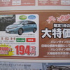 ●トヨタ ●ウイッシュ ●ネッツトヨタ旭川　0120-197171 ●かむい店　0166-62-0010，ながやま店　0166-48-2043，とよおか店0166-34-0010，かぐらおか店0166-66-0010 ●他７店 ●2/6，2/7，2/13，2/14 ●ノブゴロド
